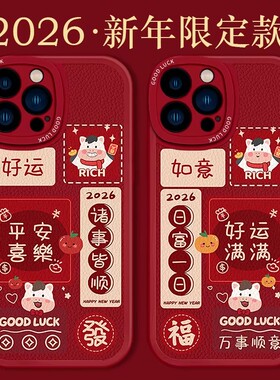 好运满满适用荣耀500/400Pro/300/200手机壳90GT女2026马年新款x70/x60GT/50防摔magic8Pro/7畅玩60保护套