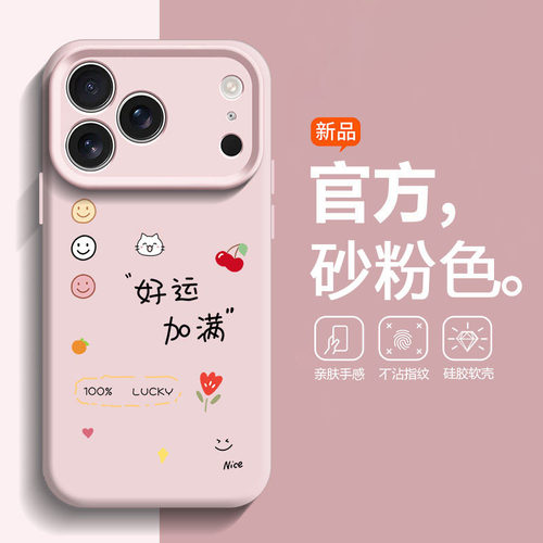液态硅胶防摔手机壳适用vivo型号