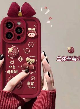 霉有烦恼适用苹果17/16promax手机壳iPhone15puls保护套14新款13/8超好看7/6软硅胶12全包防摔11pro红色外壳x