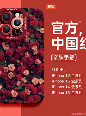 玫瑰花群适用华为mate80Promax/70/60/50手机壳pura80/p70女新款50硅胶nova15/14/13/12畅享全包防摔p30/20