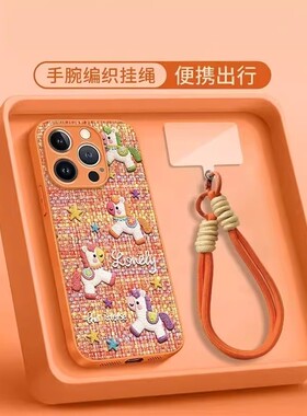 彩色小马适用小米17Pro/15/14Pro手机壳Civi5Pro红米k90/80ultra/70皮纹12s马年新款note15Pro+/14防摔保护套