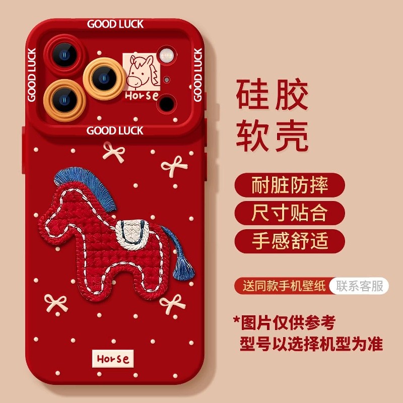 可爱小马适用小米17/15Pro手机壳14/13Pro/12红米k90/80ultra马年k70女新款12带挂绳note15Pro+/14防摔保护套