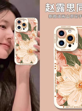 山茶花适用opporeno15/14/13pro/12手机壳新款A6GTa5活力版可爱findx9pro8/7女realme真我GT7neo5防摔93s/r17