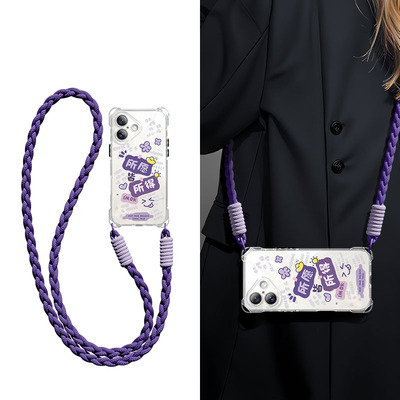 【爆款】四角开孔斜跨荣耀手机壳