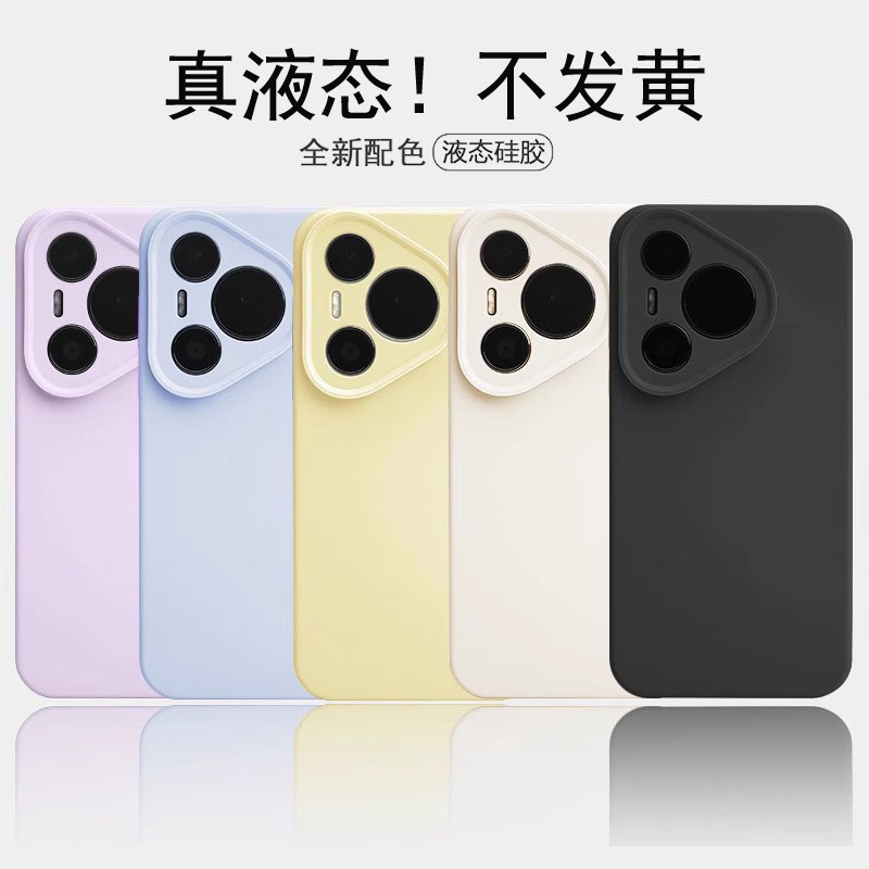 【液态硅胶保护套】适用华为pura70pro+手机壳2025新款huaweimate70pro优享版高级感60全包男女情侣简约纯色