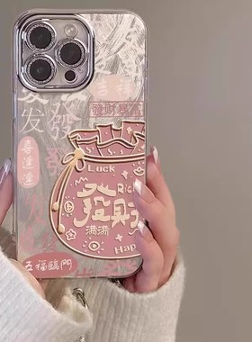 发财福袋适用苹果17Promax手机壳Phone16Pro/15Promax女新款14plus手链13Pro全包12plus镜头膜防摔xs保护套
