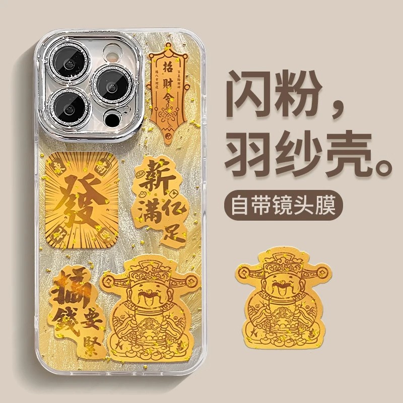 金箔财神爷镜头膜防摔全包手机壳