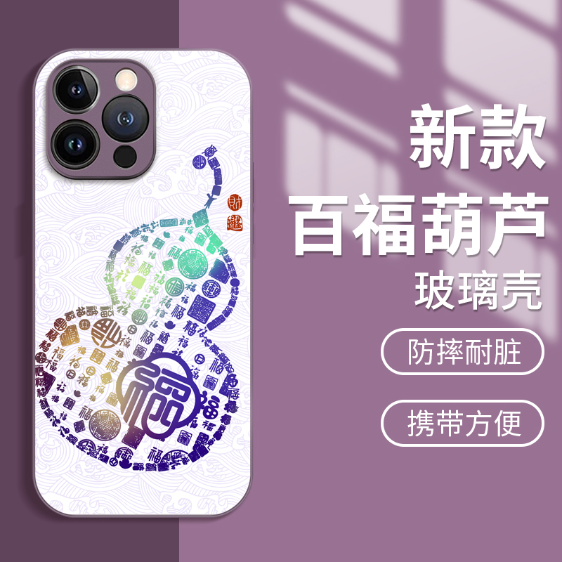 百福葫芦适用华为mate70Pro/60/50手机壳pura80/70Pro/60烫金玻璃50女新款nova14/13/12/11畅享80se/70保护套