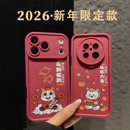 马年大吉适用OPPOfindx9Pro/8s新款2026手机壳x7女Reno15Pro/14/13/12防摔k12s硅胶a6/a5真我15/GT8Pro保护套