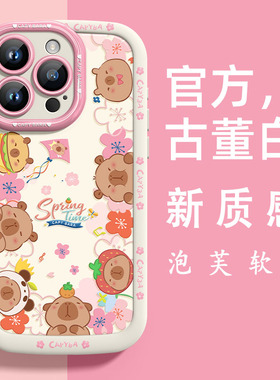 卡皮环游记适用小米17promax/15/14/13手机壳Civi5Pro红米k90/80/70/60女新款turbo4全包镜头note14/13保护套