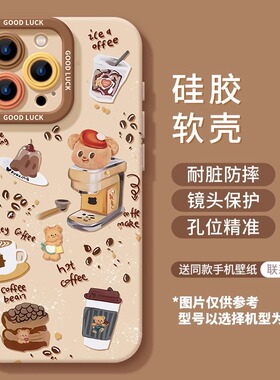 开心小熊适用小米17/15Promax/14/13手机壳Civi5红米k90/80ultra/70女新款12硅胶note14+/13防摔turbo4保护套