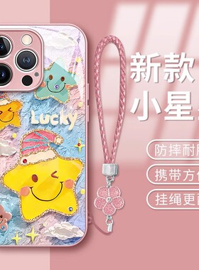 幸运星星适用OPPOfindx9/8s/7/6手机壳Reno15/14/13Pro/12女新款10Pro+可爱A5玻璃a93/K12真我realmeGT7Pro/6