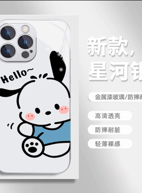 卡通帕恰狗适用荣耀400Pro/300手机壳200/100磨砂玻璃x70i/x60GT女新款magic7/6/5全包powert/GT畅玩50保护套