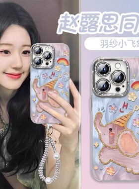 炫彩小飞象适用OPPOfindx9pro/8s/7/6手机壳Reno15/14/13/12女新款11Pro外壳a6/93镜头膜k12真我GT7neo保护套