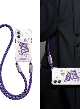 所愿皆所得适用小米17promax/15ultra/14手机壳12四角开孔Redmik红米90/80/70/60斜跨note14/13新款turbo4Pro