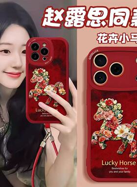 彩绘小马适用OPPOfindx9/8s手机壳Reno15/14Pro/13女2026新款腕带12支架a6/a5软硅胶k12s真我GT7Pro/neo7防摔