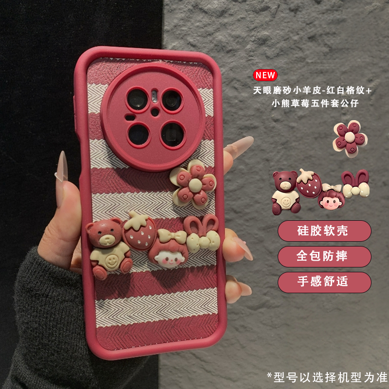 【秋冬贴皮新款】硅胶防摔手机壳