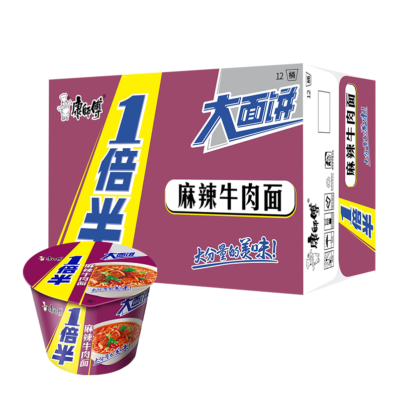 12桶【整箱】康师傅一倍半方便面麻辣牛肉混搭速食夜宵泡面批发