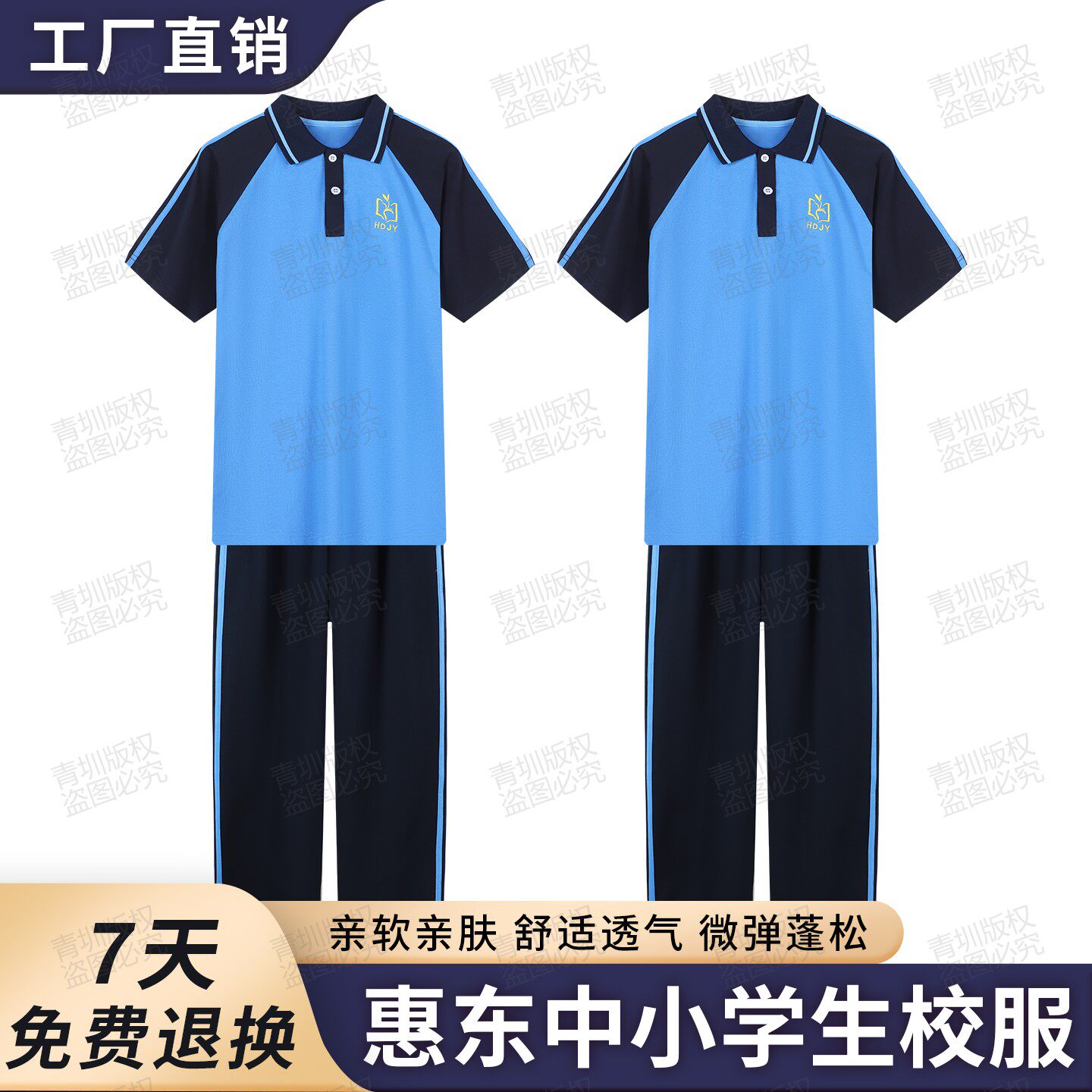 惠东校服中小学统一校服夏季运动套装男女中学生短袖上衣薄款长裤
