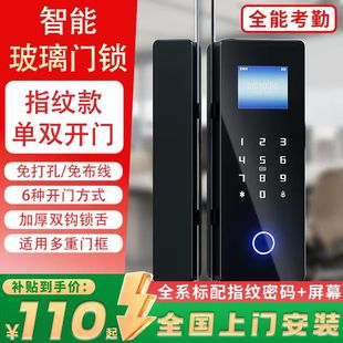 玻璃门指纹锁免开孔免布线有框无框单双门办公室指纹密码 锁智能锁