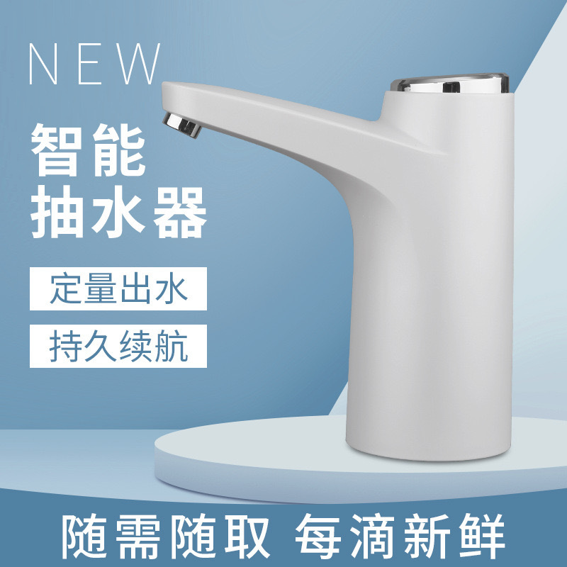 电动抽水器桶装水自动压水器矿泉水充电上水器家用饮水机厂家