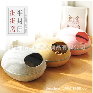 通用毛毡宠物窝 毛毡猫窝毛毡 半封闭式 可拆洗创意蛋壳窝透气 四季