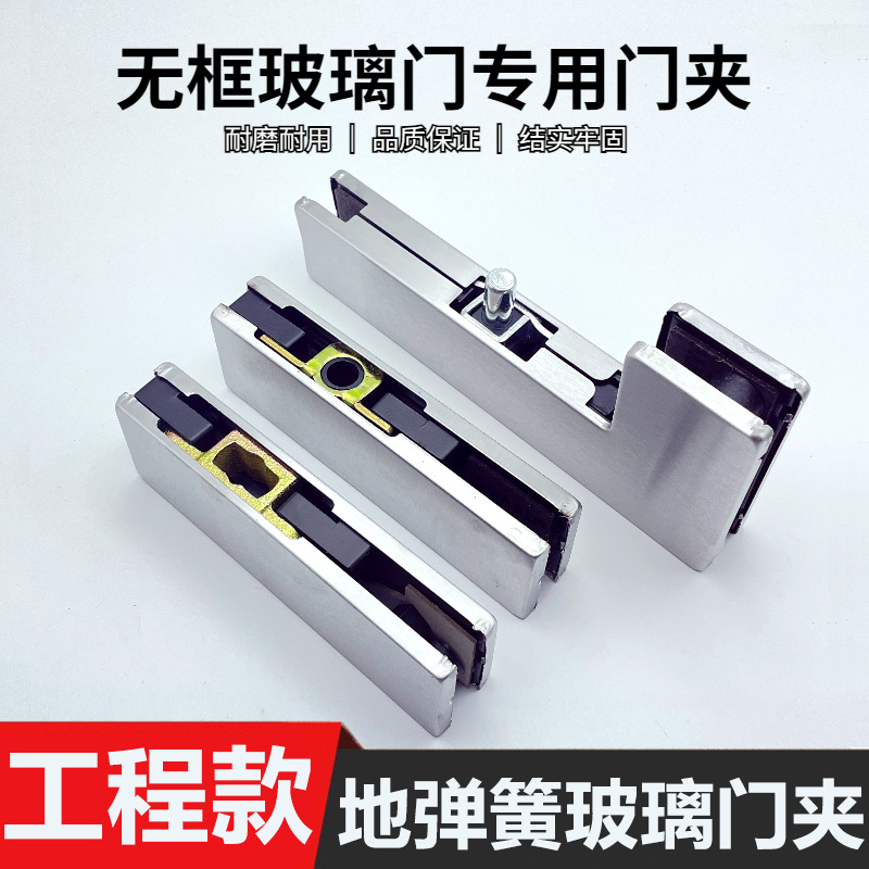 通用玻璃门配件304不锈钢无框玻璃门夹 地弹簧门上夹一字夹玻璃夹