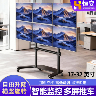 加厚底盘加粗立柱多屏移动推车
