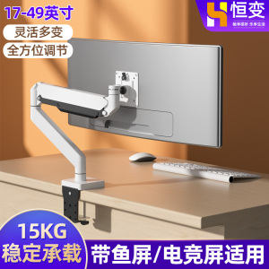 曲面带鱼屏显示器支架升降旋转机械支架臂适用于华为GT 小米27 34