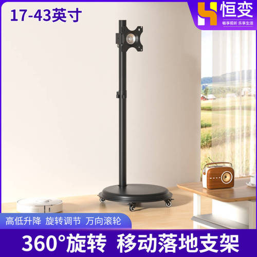 横竖屏切换万向旋转自由升降