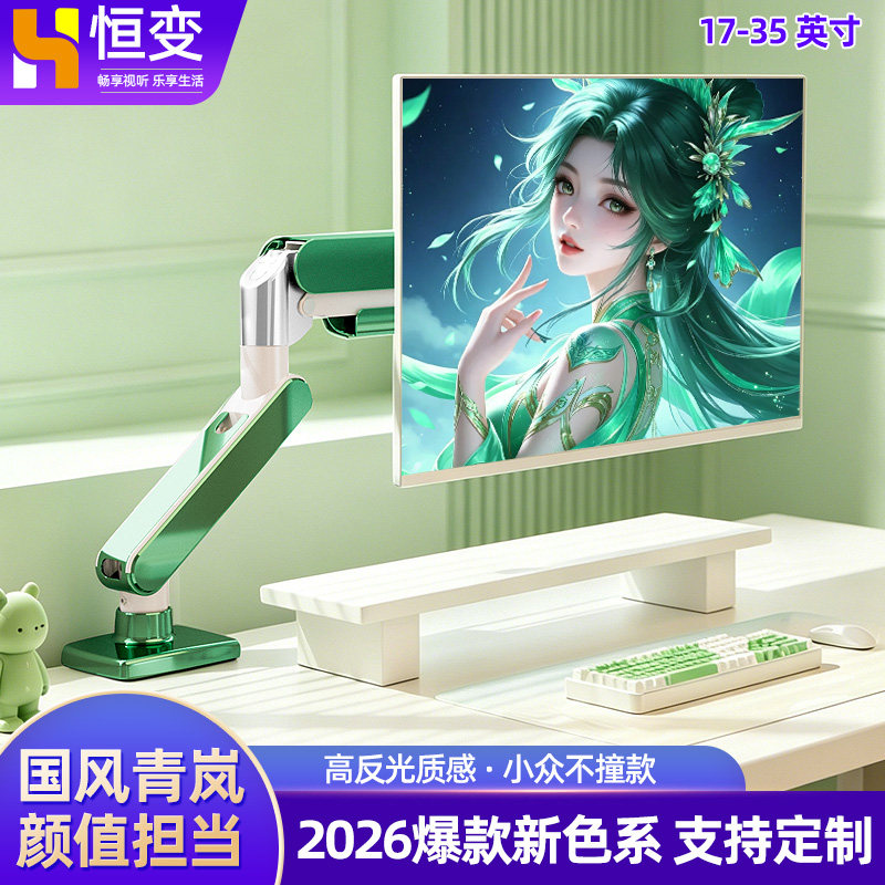 免打孔悬挂桌面显示器机械臂支架