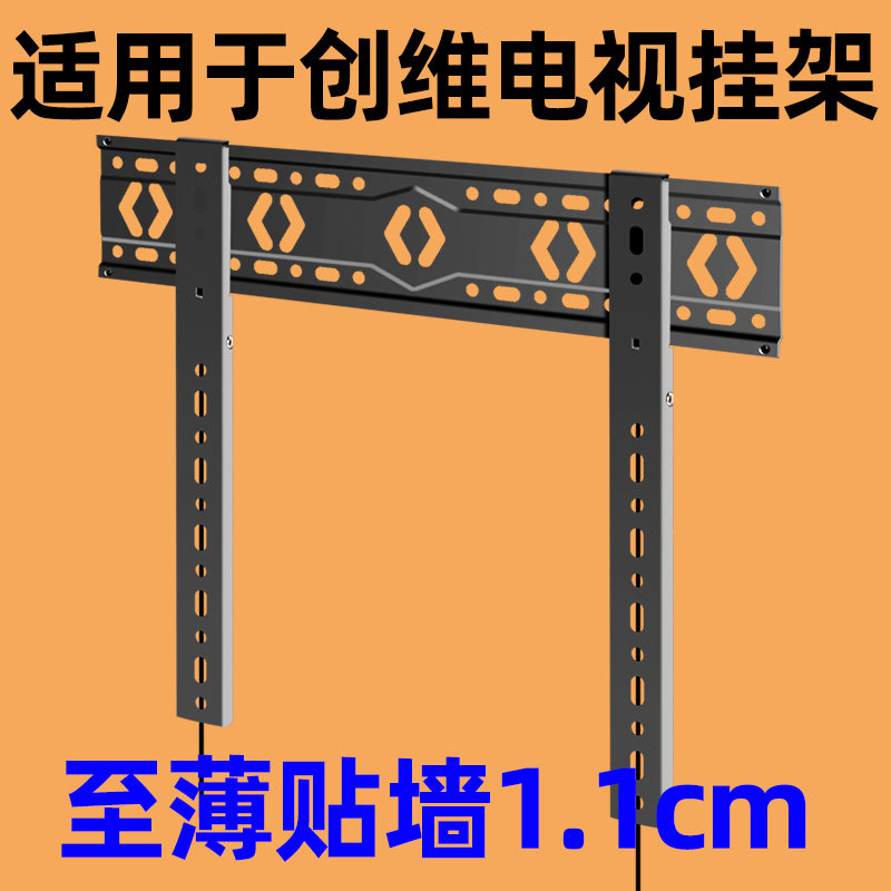 万能电视挂架壁挂墙架适用于创维酷开32 40 43 50 55寸43p31 50j3