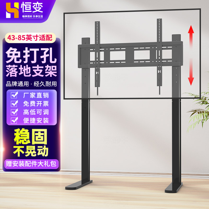 电视机升降落地支架隐藏立式挂架赛车模拟器免打孔55/65/75/85寸