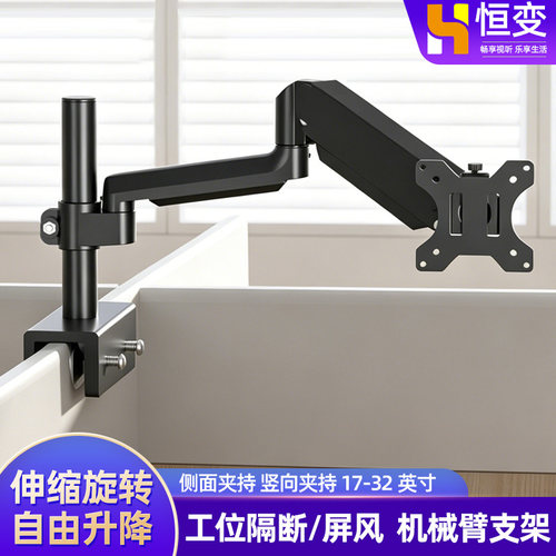 竖装侧夹电脑支架书桌办公桌