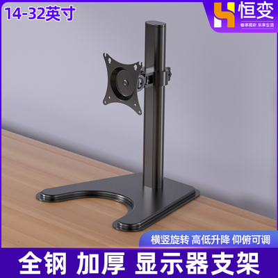 通用32/34/43英寸显示器支架带鱼屏电脑底座增高座架横竖升降旋转
