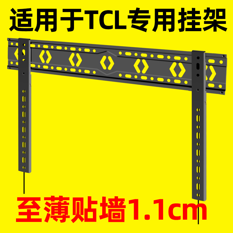 通用超薄电视机挂架离墙1.1cm