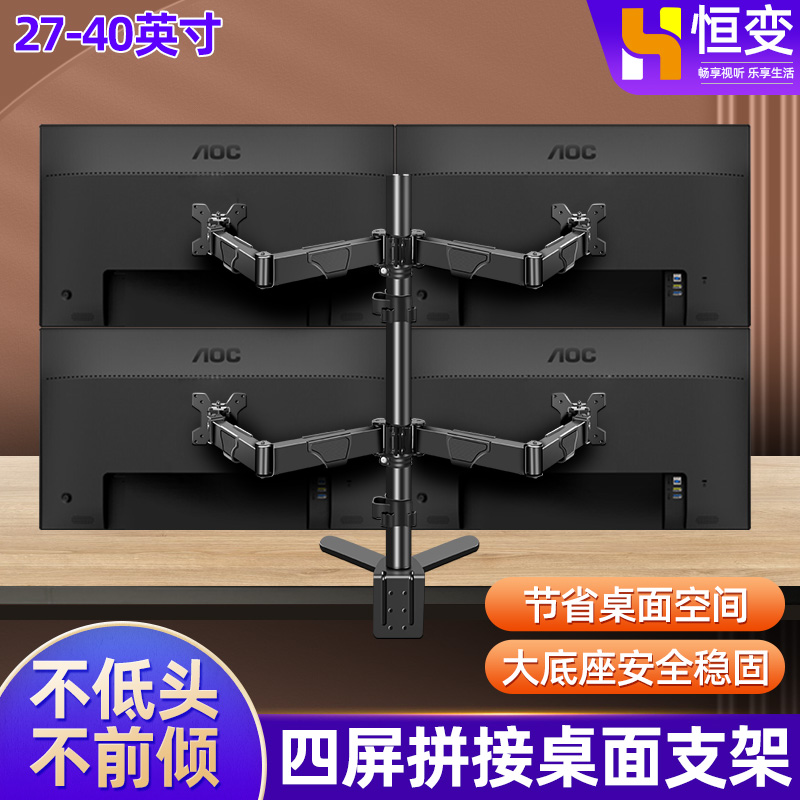 三/四多屏显示器支架拼接屏底座