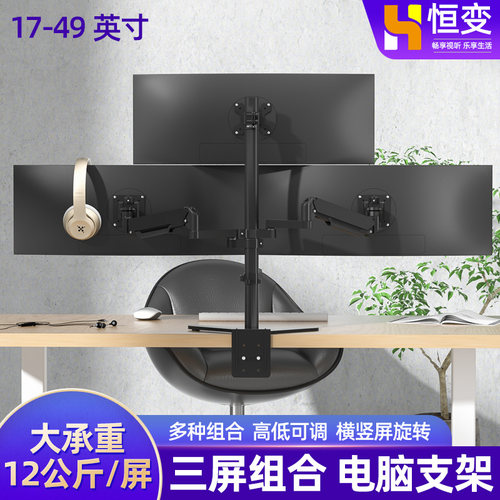 多屏拼接旋转显示器支架臂加高