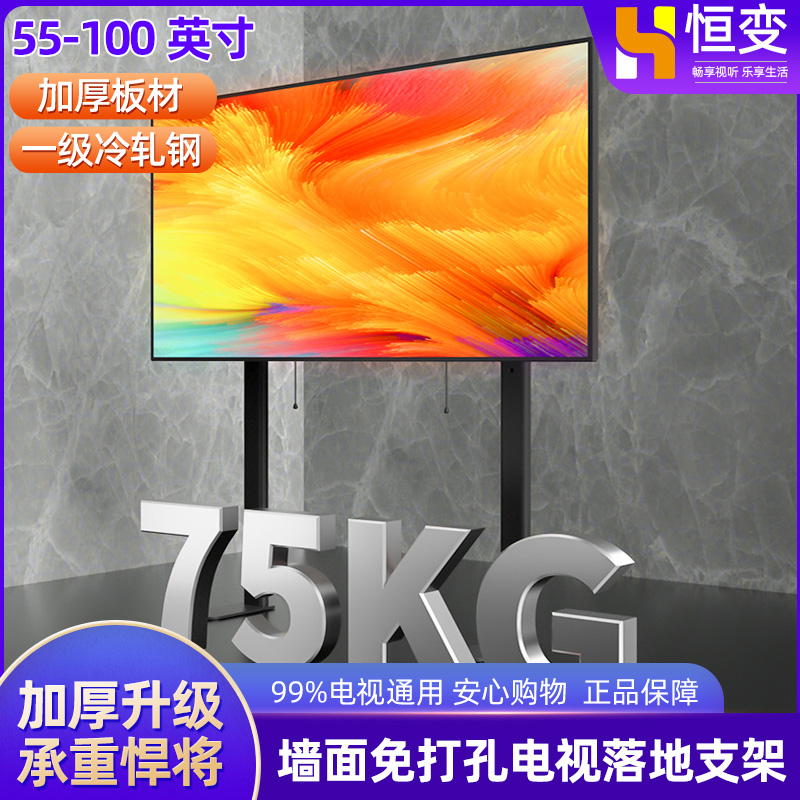 电视机免打孔可隐藏落地式支架