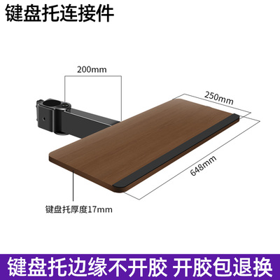 落地支架中托盘通用配件键盘托DIY组装适合35mm管径立杆