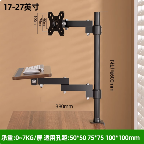 办公可调升降站立式加长臂