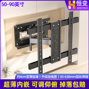 超薄电视机壁挂架悬空伸缩折叠支架适配创维85寸85A23 85A5D S85E