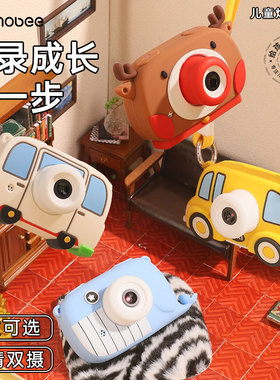 mobee炫咔相机儿童数码照相机可拍照宝宝玩具女孩生日六一礼物