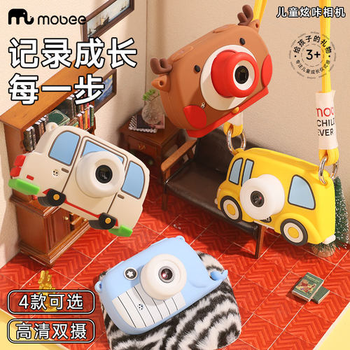 mobee炫咔相机儿童数码照相机可拍照宝宝玩具女孩生日六一礼物