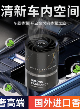 meeka车载香薰男士专用汽车香水高级香氛车内除异味孕妇婴儿可用