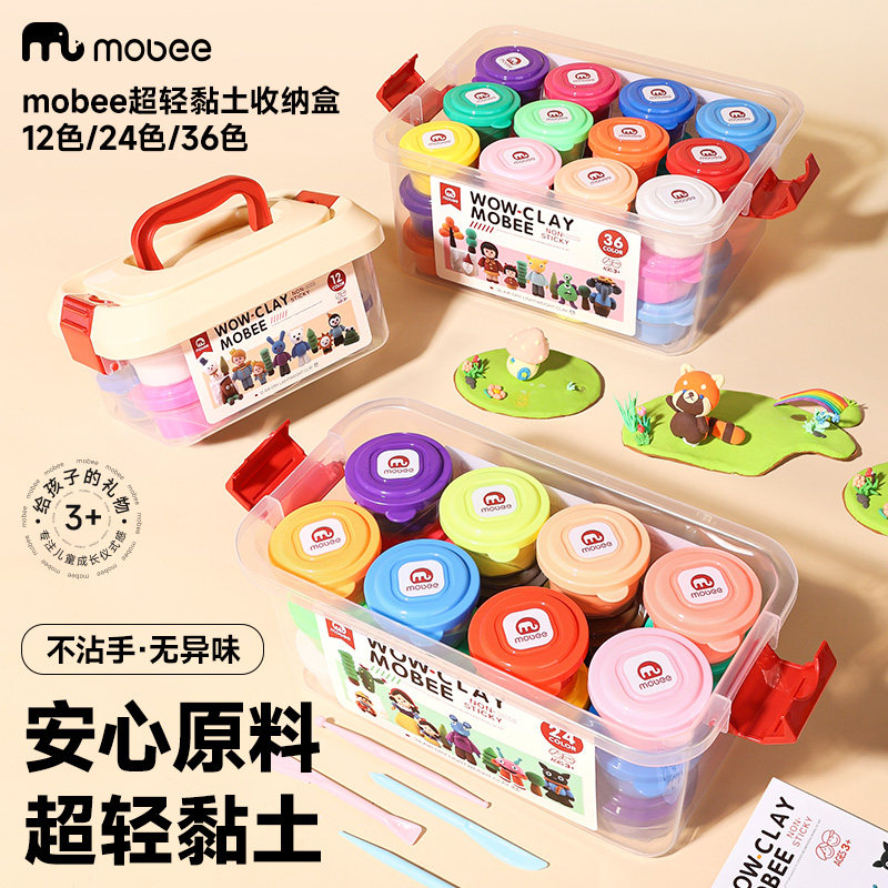 mobee超轻粘土橡皮彩泥无毒儿童幼儿园小学生专用大包手工diy黏土
