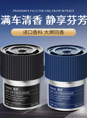 meeka车载香薰香水固体香膏除异味持久留香2024新款孕妇婴儿可用