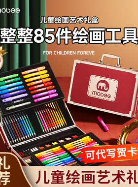 mobee儿童水彩笔画笔礼盒小学生开学必备好物绘画工具套装幼儿园蜡笔工具彩色笔可水洗生日男孩女孩61礼物