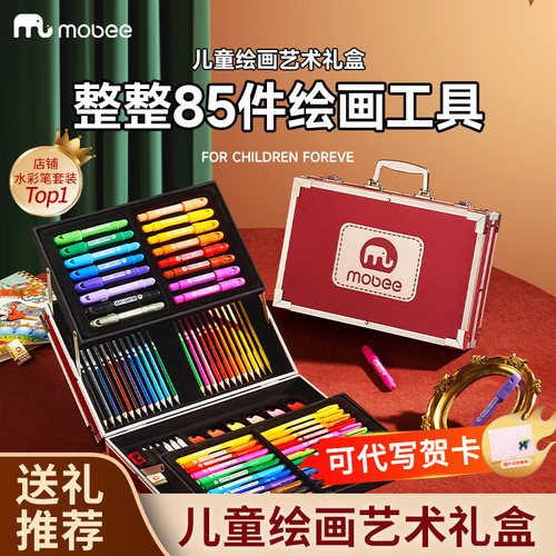 mobee儿童水彩笔画笔礼盒小学生开学必备好物绘画工具套装幼儿园蜡笔工具彩色笔可水洗生日男孩女孩61礼物