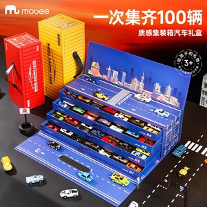 mobee集库汽车礼盒儿童玩具跑车男孩合金小汽车模型生日新年礼物